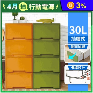 真心良品MIT大容量抽屜收納櫃