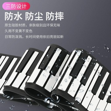 手卷鋼琴電子琴成人88鍵學生初學者自學家用折疊便攜式MIDI鍵盤【宜家良品百貨】