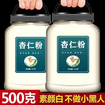 台灣熱賣🔈🔈純天然無添加甜杏仁粉南杏仁粉沖泡承德特產罐裝新疆