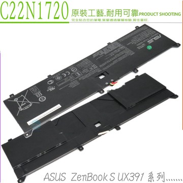 ASUS ZenBook S13 UX391 電池  C22N1720 UX391U UX391UA UX391FA C22PYJH 0B200-02820000