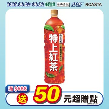 御茶園 特上紅茶(1250mlx12入)