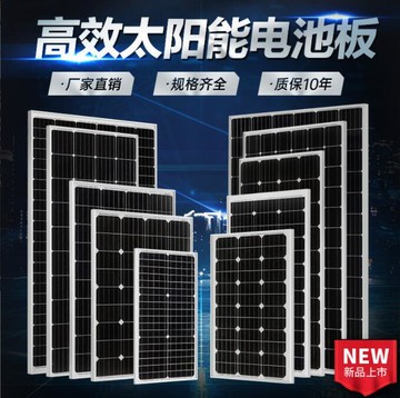 【新店鉅惠】【可開發票】單晶矽太陽能電池板30W80W120W180W300W發電板家用光伏組件