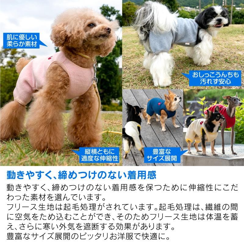 犬 服 つなぎ 販売 伸びる素材