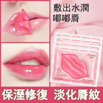 隔日到貨💋嘟嘟唇 唇膜貼 唇膜 SPA級唇部護理 護唇 潤唇 補水保濕 淡化唇紋  唇膜貼 果凍唇膜水晶唇膜 獨立包裝