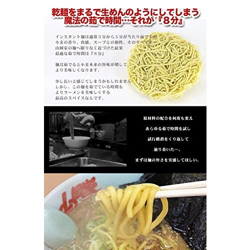 山岡家  ラーメン 醤油（乾麺） ５食入り 山岡家の味がインスタントに！ 北海道 札幌 ラーメン