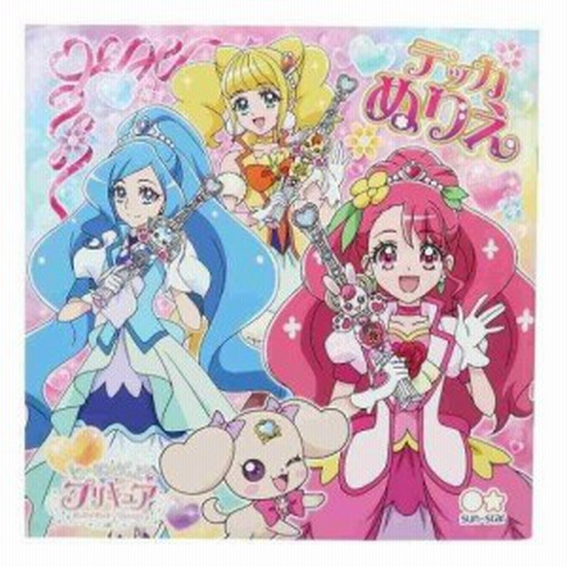 ヒーリングっどプリキュア 塗り絵ノート デッカぬりえ 知育玩具 アニメキャラクター グッズ 通販 Lineポイント最大1 0 Get Lineショッピング