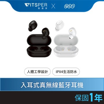 QCY ArcBuds Lite 入耳式真無線藍牙耳機丨小體積 輕聽零負擔丨WitsPer 智選家