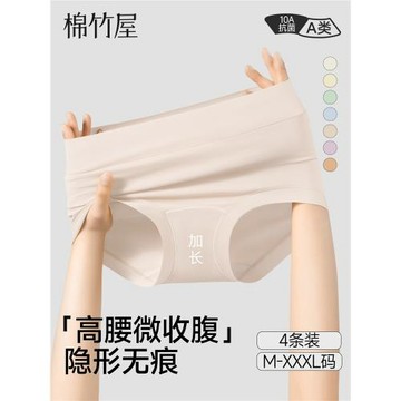 內褲女士高腰收腹純棉襠10a抗菌無痕隱形2026新款女生大碼三角褲