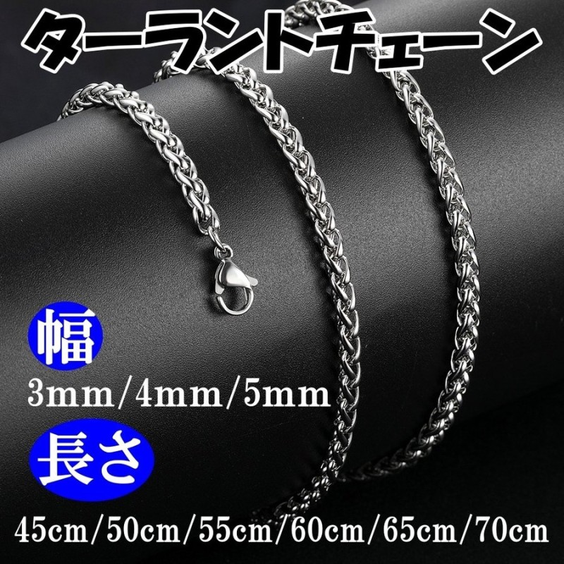 特別価格‼ ターラント ネックレス チェーン ストリート メンズ 3mm60cm