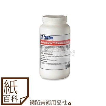【紙百科】美國Polytek - TB膚感成形軟膠(特效化妝皮膚/面具製作/頭套製作/萬聖節面具)