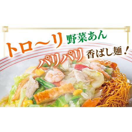 ふるさと納税 長崎皿うどん6食セット＜リンガーハット＞ [LGG008] 長崎県長崎市