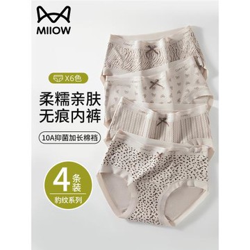 貓人內褲女2025新款純棉抗菌加長襠無痕不夾臀女生性感豹紋三角褲