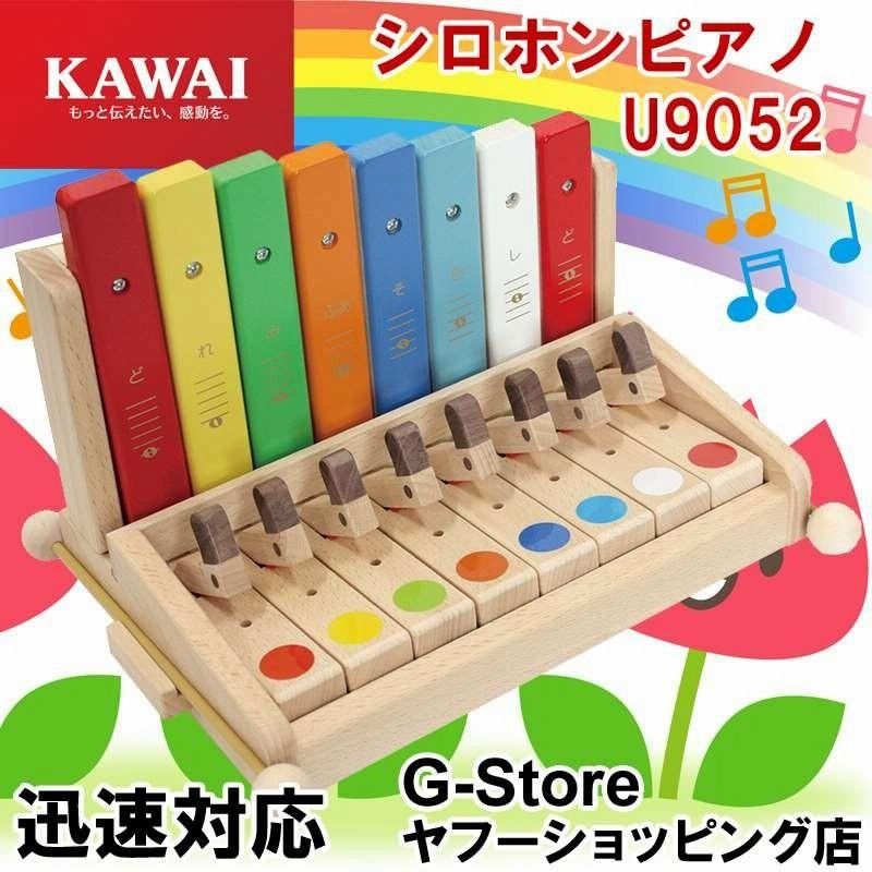 サボテン様。KAWAI　木琴　KXY-32P　シロフォン　マリンバ　マレット付属 楽天市場】スタンド＆ケース付【音程イイ32音板】自宅練習＆学校