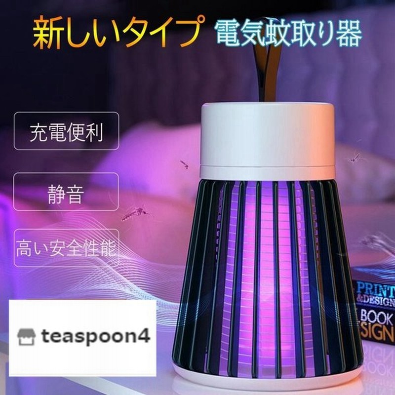 大割引 蚊取り器 電撃殺虫器 捕虫器 誘虫灯 殺虫灯 蚊除け 電気ショック EDランタン USB充電式 人体無害 静音 省エネ 優れた性能 送料無料 mainweltmusikfestival.de 大割引 蚊取り器 電撃殺虫器 捕虫器 誘虫灯 殺虫灯 蚊除け 電気ショック EDランタン USB充電式 人体無害 静音 省エネ 優れた性能 送料無料 mainweltmusikfestival.de