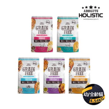 【ABSOLUTE HOLISTIC超越巔峰】無穀貓糧4.54KG(幼貓/化毛貓/護膚亮毛/泌尿道保健/體重控制)