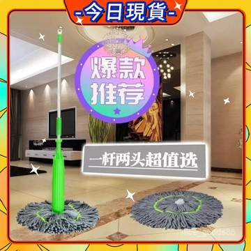 🛎️秒殺現貨🛎️自擰水旋轉拖把 懶人拖把 免手洗地拖 旋轉拖把 拖把組 乾濕兩用 不佔地 竹縴維 秒脫水 0701