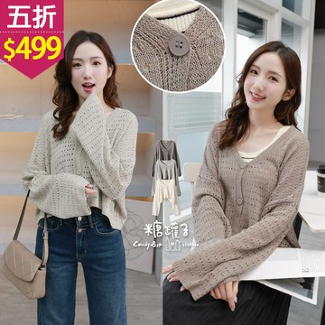 ★五折價$499★糖罐子【E65203】排釦洞洞短版針織外套→現貨