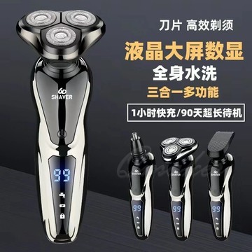 電動刮鬍刀 💕免運  刮鬍刀  浮動三刀頭  防水三刀頭  刮鬍刀 全機可水洗   德國設計 4D