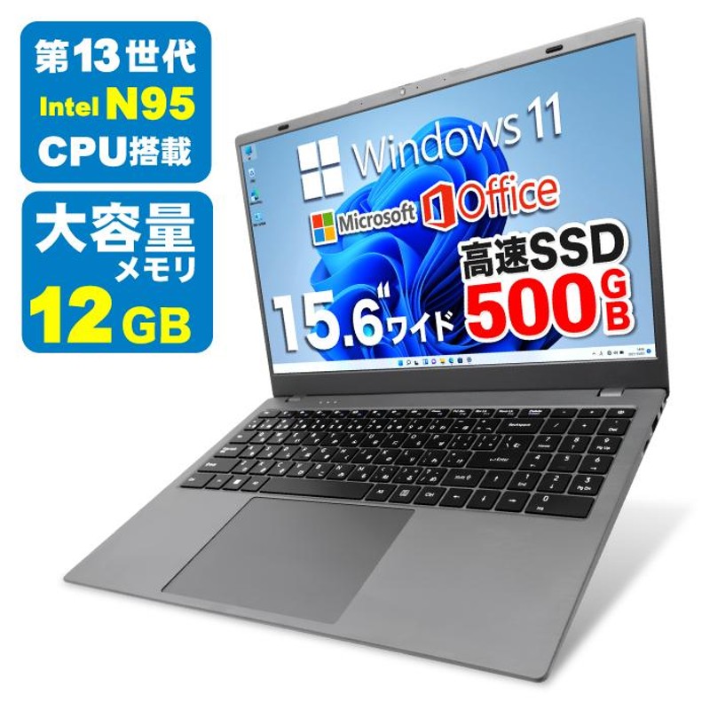 ノートパソコン 新品パソコン 第13世代CPU Intel N95 テンキー 15型