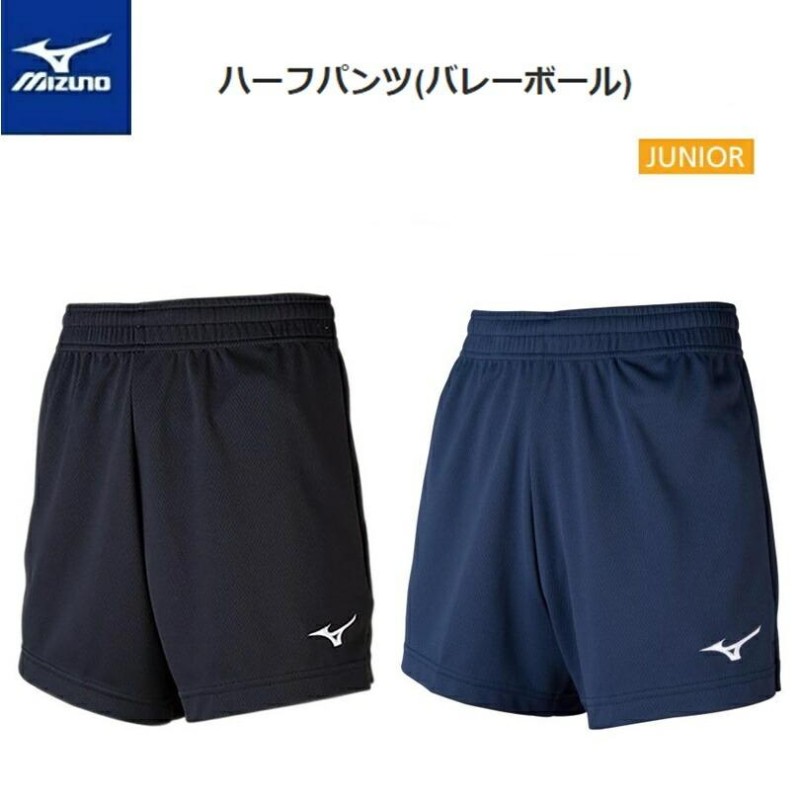 MIZUNO(ミズノ) バレーボール ハーフパンツ ジュニア [V2MB0412