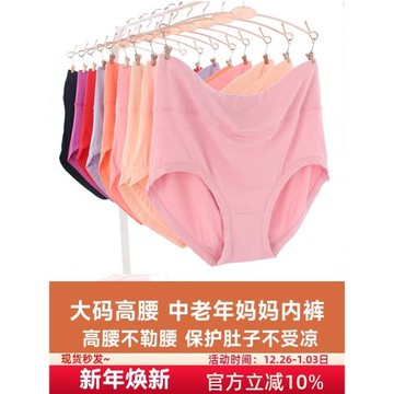 加肥加大中老年人媽媽純棉高腰大碼內褲胖mm200斤寬松紅色莫代爾