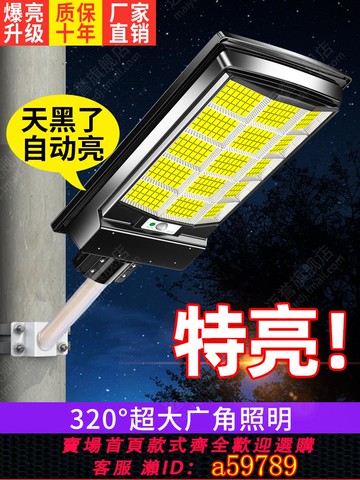 【廠家直銷 可打統編】太陽能戶外燈2025新款家用庭院燈照明燈農村自動一體人體感應路燈
