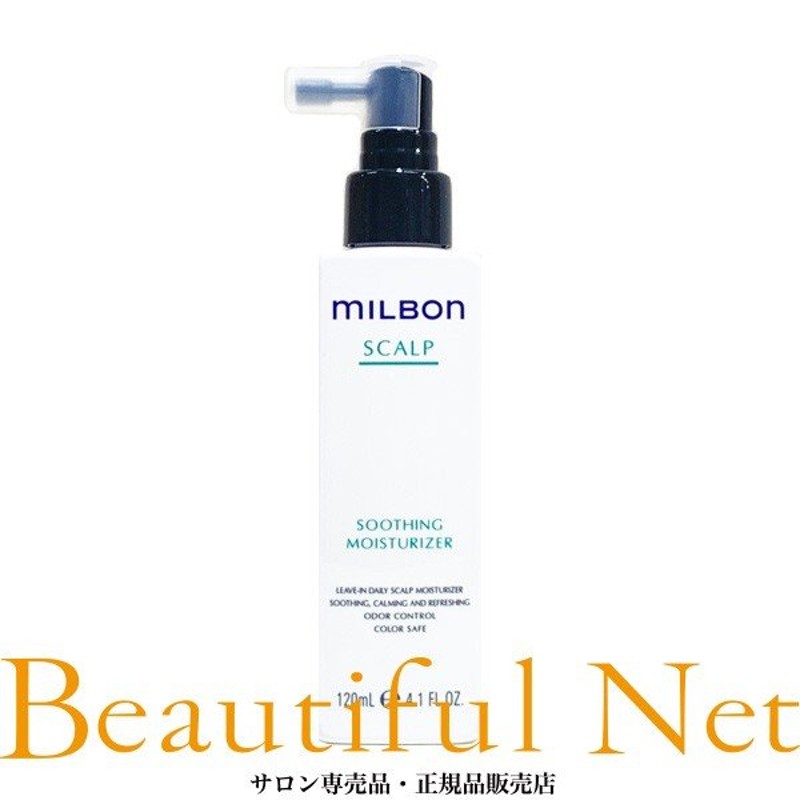 グローバル ミルボン スージング モイスチャライザー 120ml【MILBON