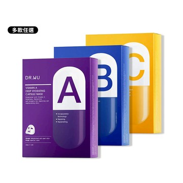 品牌日限定!DR.WU維他命膠囊面膜4PCS-多款可選