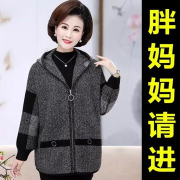 200斤胖媽媽大碼女裝秋裝外套褂子中老年女加肥加大遮肚藏肉上衣