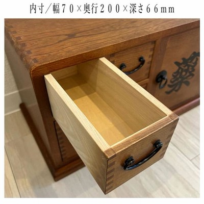 薬箪笥 和風 ローチェスト 2段 ミニチェスト 木製 無垢 栓無垢材