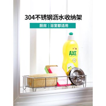 窗臺置物架廚房收納架臺面黑 304不銹鋼浴室架子百潔布瀝水架水槽