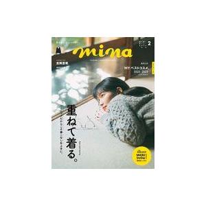 中古ファッション雑誌 mina 2023年2月号