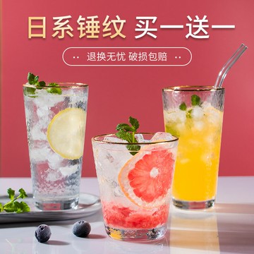日式玻璃杯透明高顏值水杯家用金邊錘紋杯女果酒杯網紅飲料杯子