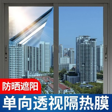 ✨臺灣熱賣18H✨【700人收藏】隔熱膜窗戶防曬玻璃貼膜家用玻璃紙貼紙單嚮透視防窺陽臺遮光遮陽