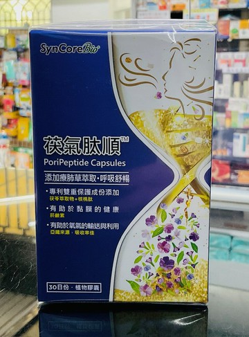 ?實體藥局～杏國® 茯氣肽順 TM膠囊(60粒) 全素可食 清潤補養