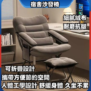 懶人沙發 電腦椅 沙發電腦椅 懶人沙發 懶人椅 折疊椅子 電腦椅 靠背椅 沙發椅 單人沙發 沙發床