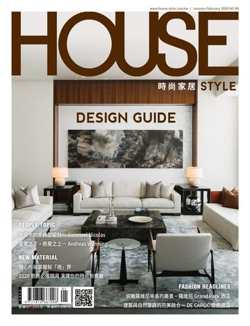 【電子書】時尚家居 House Style 1.2月號/2020 第90期