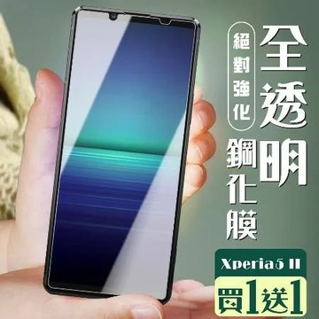 買一送一 SONY Xperia 5 II 保護貼非全覆蓋玻璃高清玻璃鋼化膜
