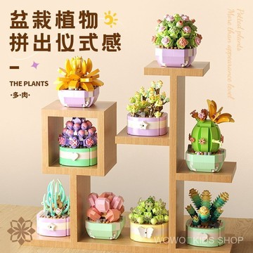 ✨超高迴購✨兒童玩具 兼容樂高積木花多肉植物盆栽積木微顆粒拚裝手工玩具diy益智擺件