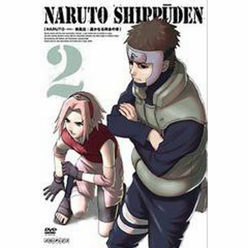 送料無料有 Dvd Naruto ナルト 疾風伝 遥かなる再会の章 2 アニメ Ansb 2662 通販 Lineポイント最大1 0 Get Lineショッピング