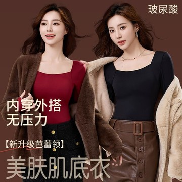 【自帶胸墊】保暖內衣女 自帶胸墊 免穿文胸 超薄無痕打底衫 加絨加厚 內搭發熱 緊身高彈 玻尿酸美膚肌底衣秋衣