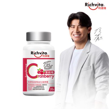 Richvita利捷維 有酵蔓越莓益生菌膠囊(30粒/瓶)