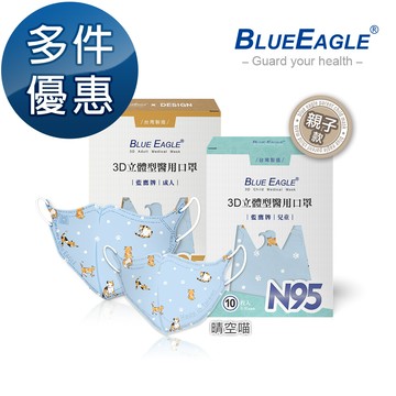 N95立體型 成人/兒童醫用口罩 貓感系列 晴空喵 10片/盒 多件優惠中