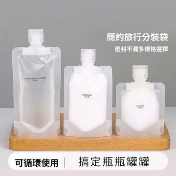 🥇隔日達出💎旅行分裝袋化妝品洗髮水乳液沐浴露洗面奶旅遊出差便攜擠壓起泡網
