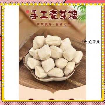 🔥台灣出貨 免運 正宗原味麥芽糖純正叮叮糖飴糖竈糖敲打拉絲粘牙嚼勁1