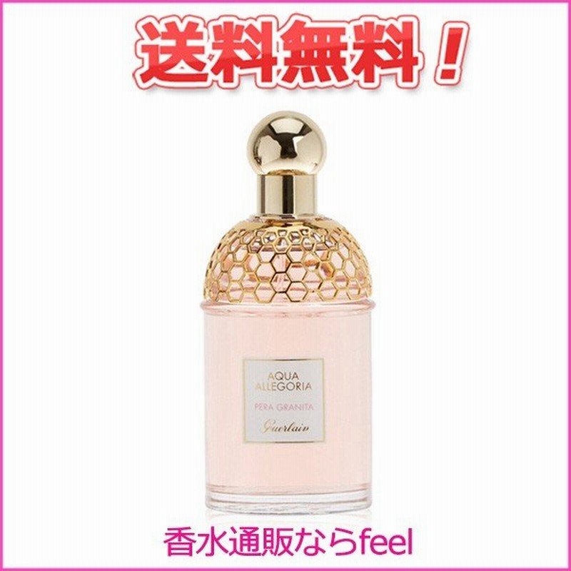 送料無料 ゲラン アクアアレゴリア ペラグラニータ Edt Sp 125ml Guerlain 香水 レディース フレグランス 通販 Lineポイント最大0 5 Get Lineショッピング