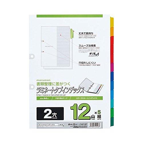 マルマン 2穴 ラミネートタブインデックス A4タテ 12色12山 扉紙 LT4212F 1パック(5組) ×5セット