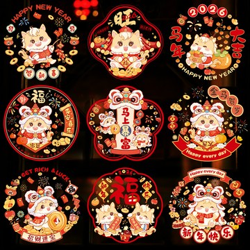 2026新款窗花馬年春節靜電貼紙過年裝飾布置新年窗戶福字玻璃門貼
