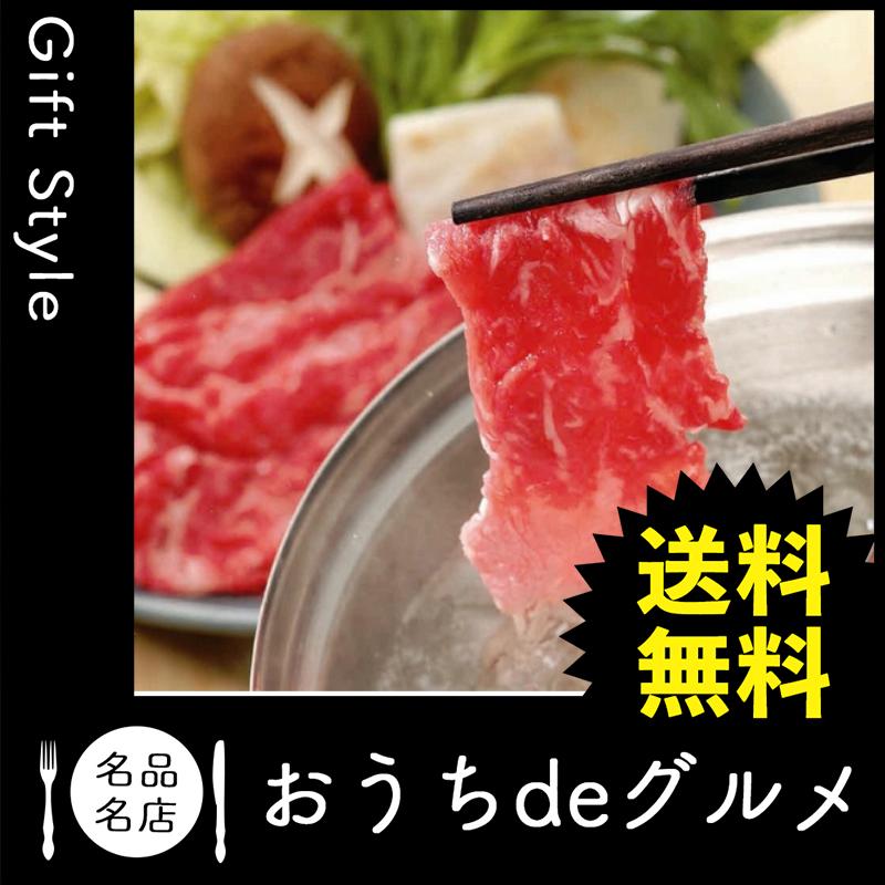 お取り寄せ グルメ ギフト 産地直送 食品 牛肉 家 ご飯 巣ごもり 国産黒毛和牛 すきしゃぶ用