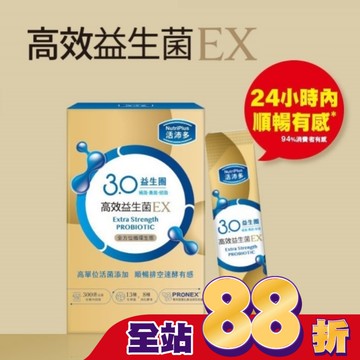 活沛多 高效益生菌EX 7包